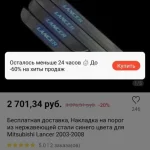 Накладки на пороги mitsubishi lancer с подсветкой